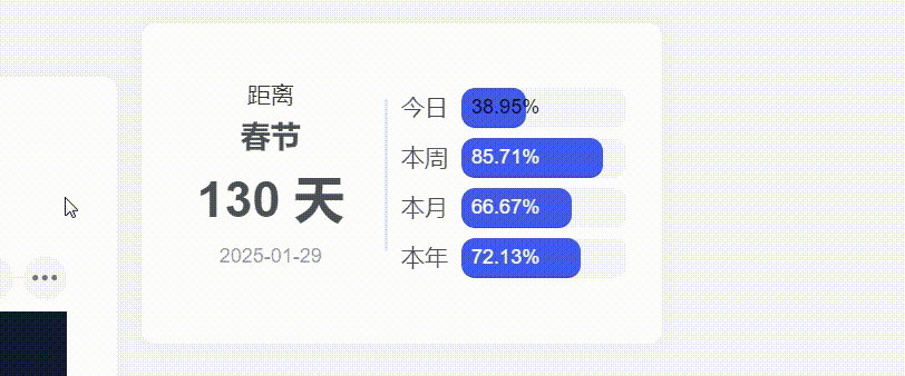 子比主题 – 文章侧边倒计时小工具-泽客网