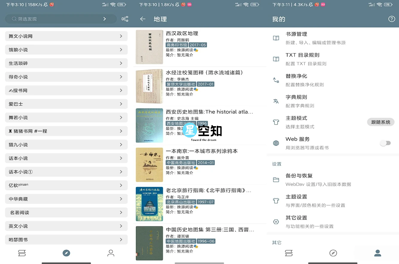 悦读 解锁去广告-泽客网