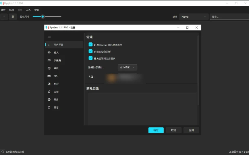 Ryujinx(Switch模拟器) v1.1.1400 中文版-泽客网
