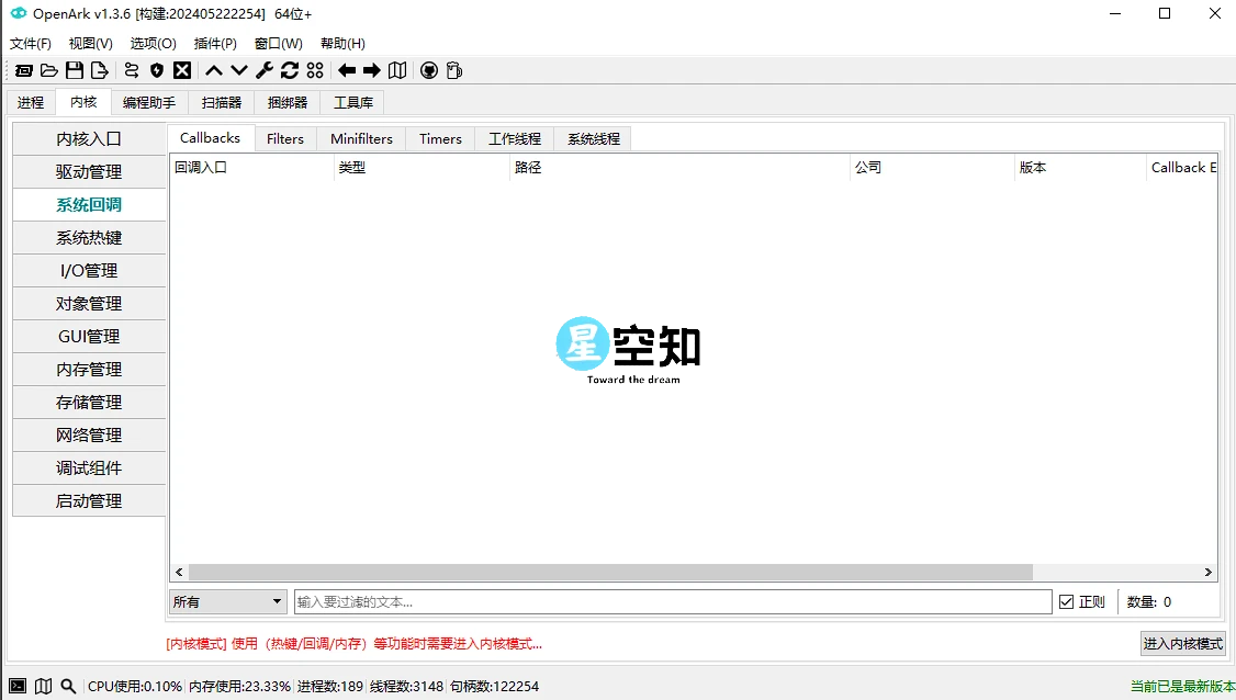 Windows OpenArk (对抗恶意程序) 开源版v1.3.6-泽客网