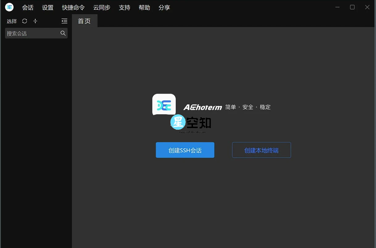 Aechoterm(SSH连接工具) v4.0.2-泽客网