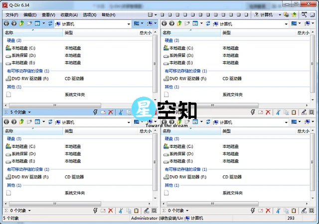 Q-Dir(资源管理器) v11.82.0 绿色便携版-泽客网