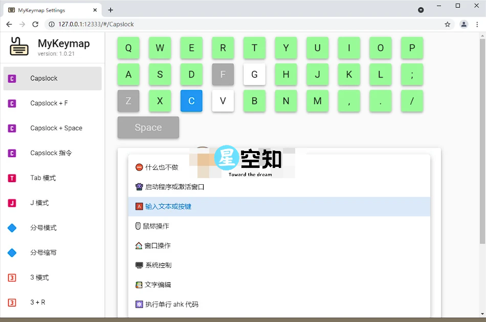 MyKeymap(按键映射工具) v2.0-beta-泽客网