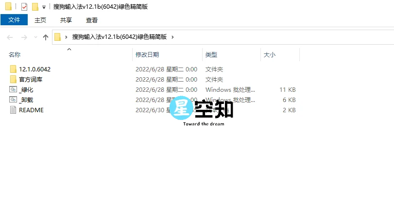 PC搜狗输入法 v14.9b(9966) 优化精简版-泽客网