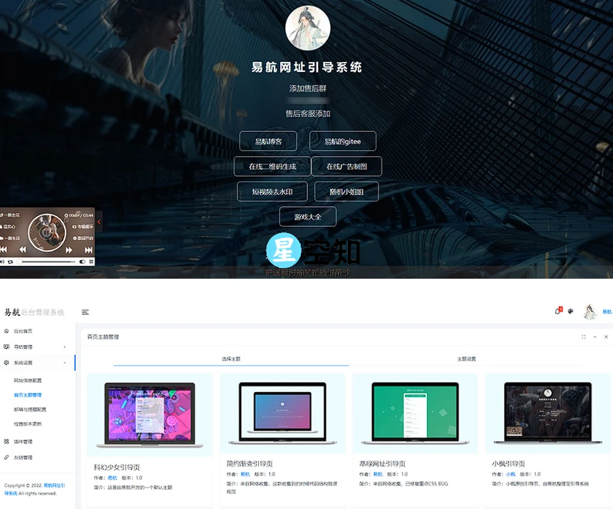 易航网址引导系统 v1.9 易航网址引导页管理系统源码去弹窗版-泽客网