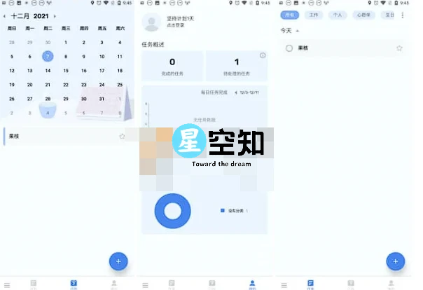 Android ToDoList(待办清单) v1.02.57.0830 高级版-泽客网