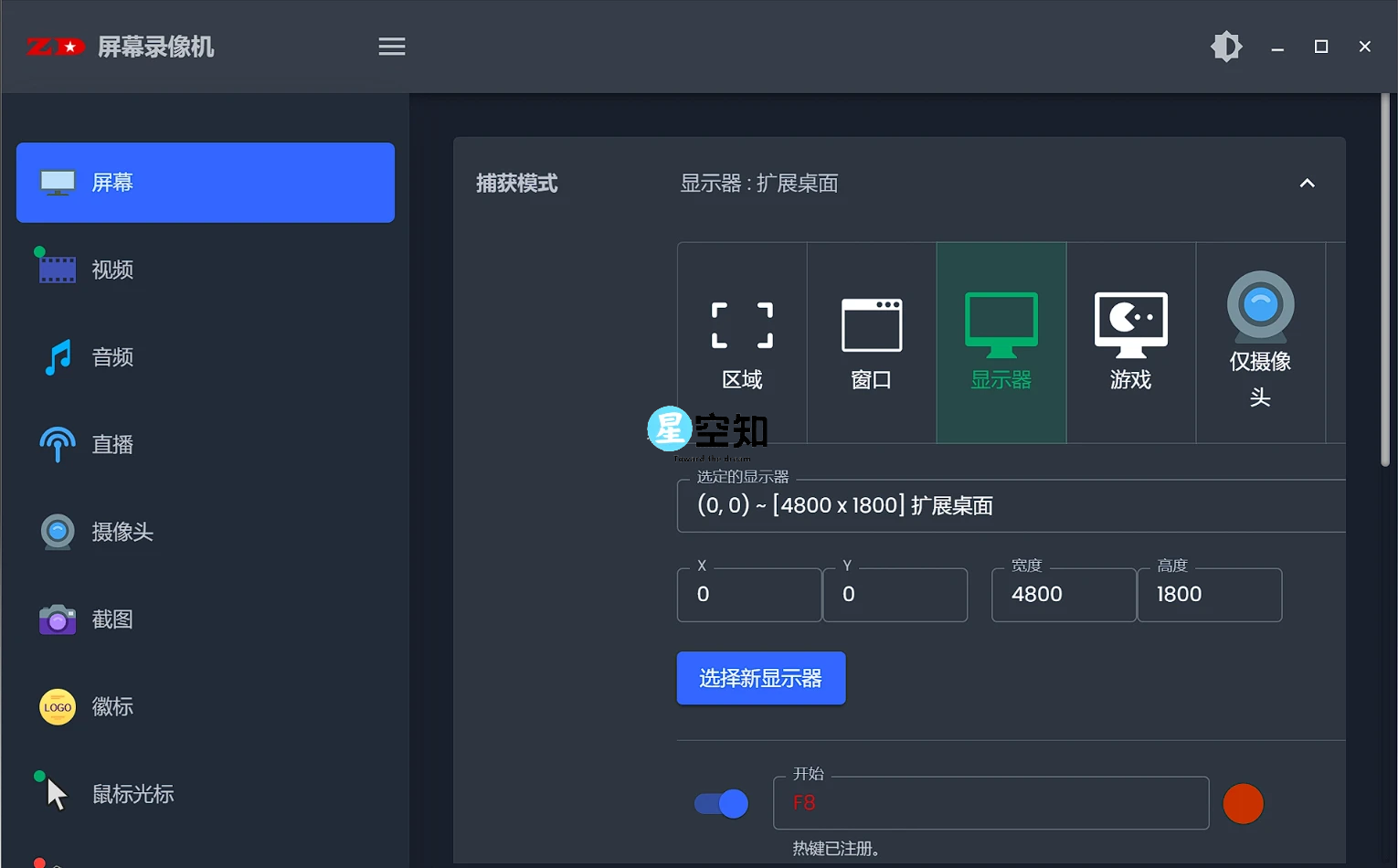 ZD ScreenRecorder屏幕录像机 v12.0.3 特别绿化版-泽客网
