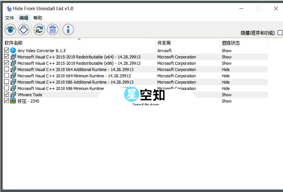 Hide From Uninstall List(程序隐藏) v1.0 绿色版-泽客网