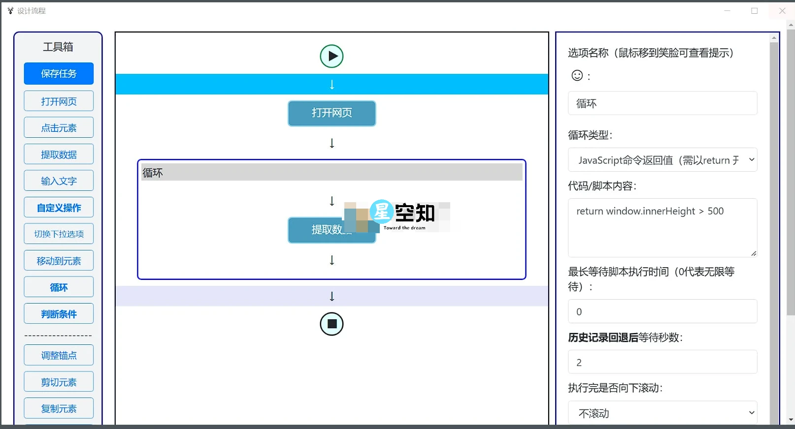 易采集EasySpider v0.3.2 便携版-泽客网