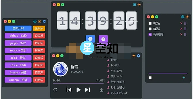 Monit(桌面小组件) v0.81 官方绿色版-泽客网