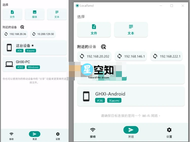 LocalSend(传输工具) v1.15.4 绿色版-泽客网