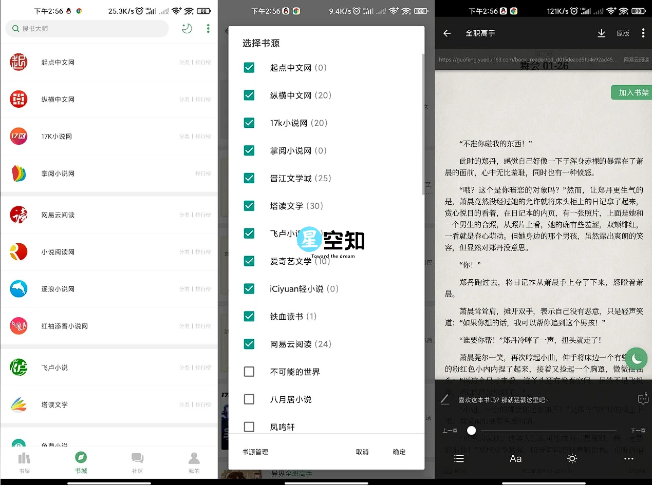搜书大师 v23.12 去除广告版-泽客网