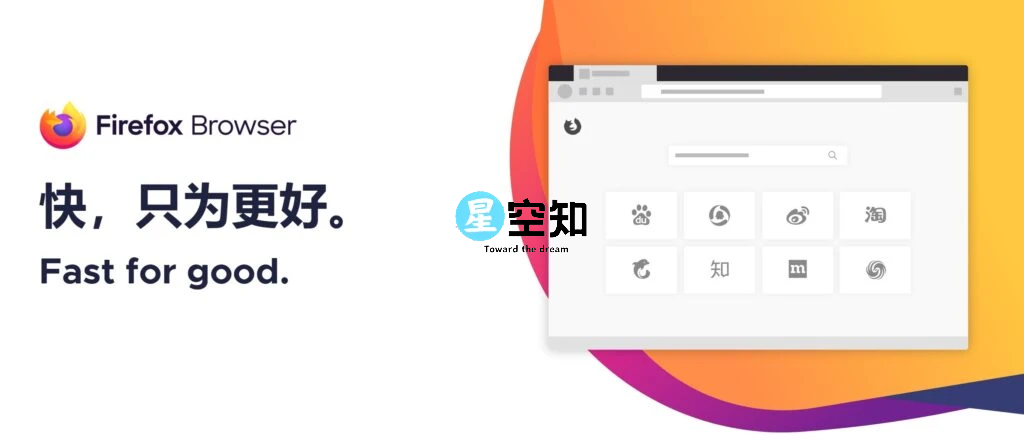 图片[2]-火狐浏览器Firefox v131.0.0 tete009绿色便携版