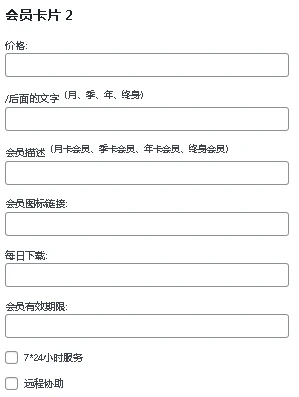 图片[5]-子比主题 – 首页VIP购买小工具