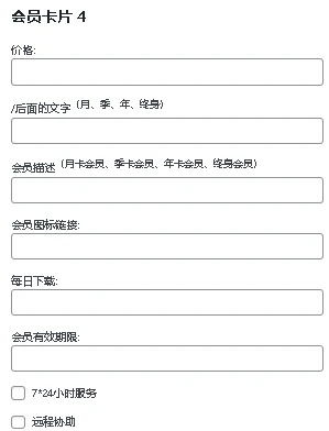 图片[7]-子比主题 – 首页VIP购买小工具