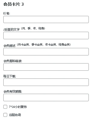 图片[6]-子比主题 – 首页VIP购买小工具