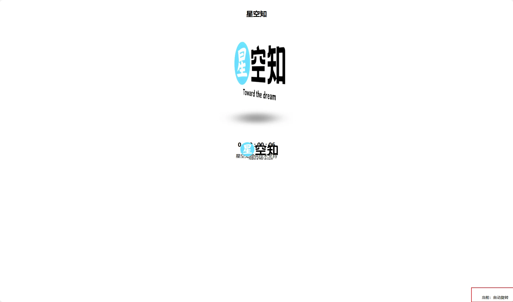 三维立体旋转图片单页HTML源码-泽客网