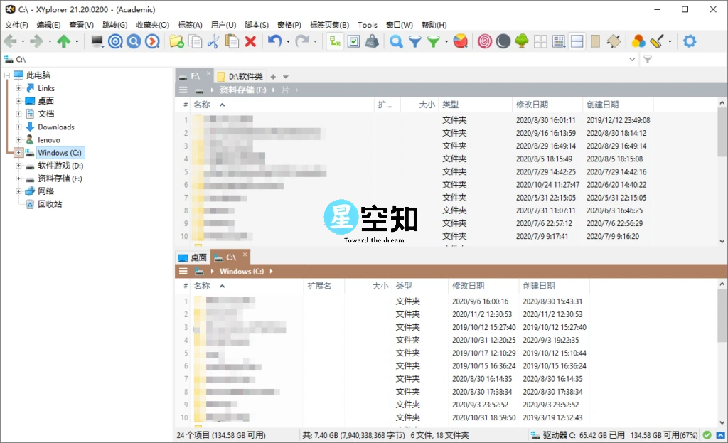 XYplorer 26.40.0300 文件资源管理器绿色便携版