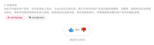 zibll美化-子比论坛模式调用文章版权声明-泽客网
