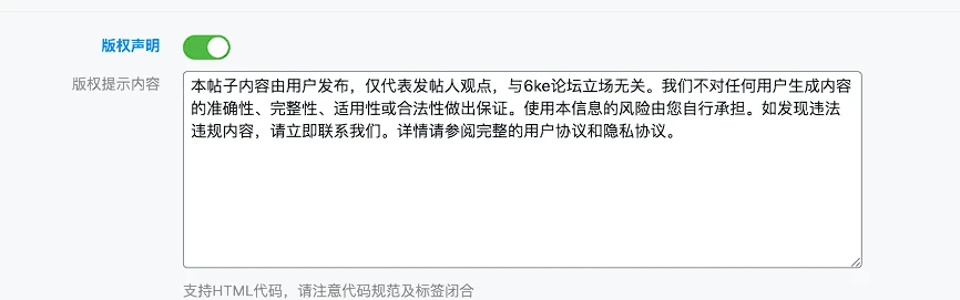 图片[2]-zibll美化-子比论坛模式调用文章版权声明