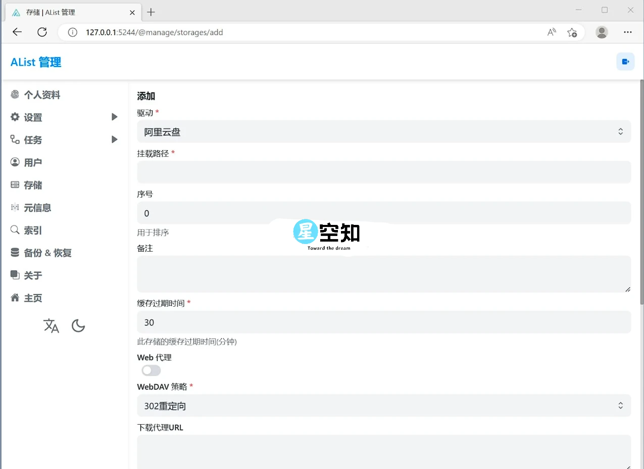 Alist(挂载工具) v3.38.0-泽客网