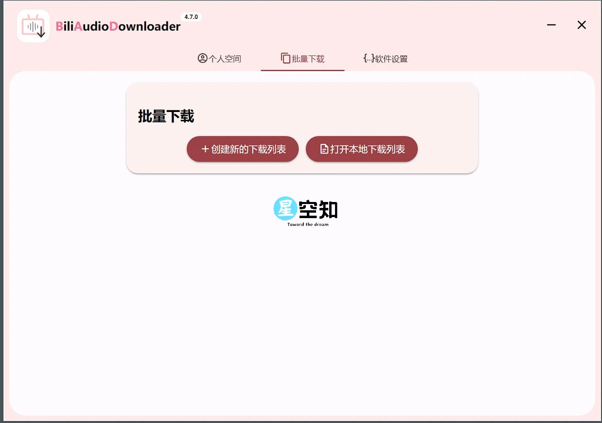 Bili Audio Downloader v4.7.0 绿色版-泽客网