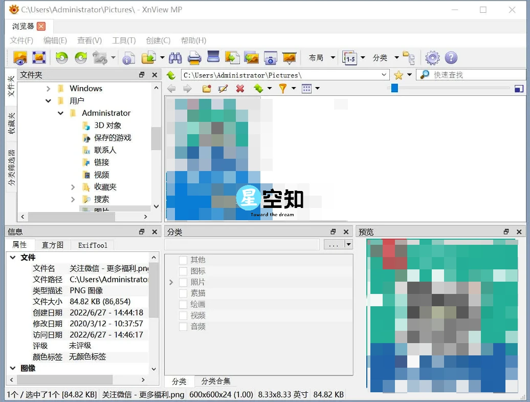 XnView MP(图片管理) 1.8.1 官方免费版-泽客网