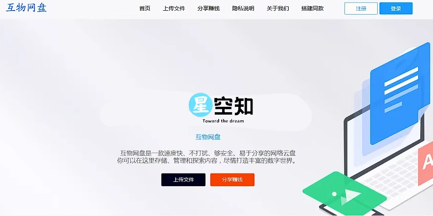 2024仿城通网盘运营级平台搭建（源码+教程)-泽客网