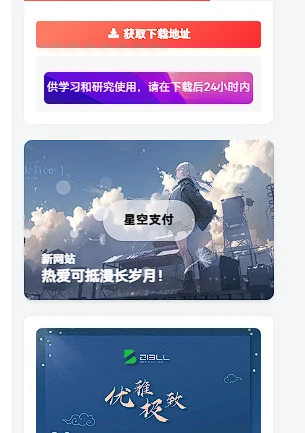 图片[2]-子比美化 - 侧边栏小工具引导
