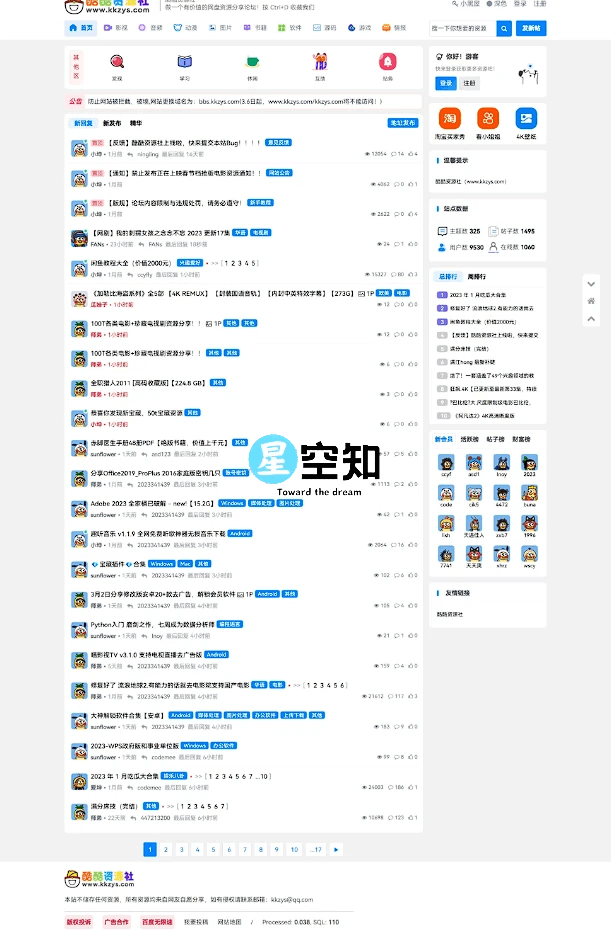 酷酷资源社同款xiuno模板知乎蓝魔改版源码附多个插件-泽客网