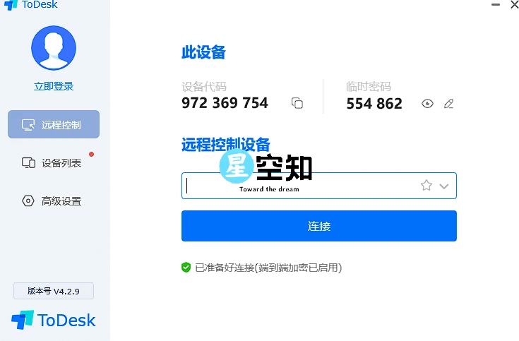 ToDesk v4.6.1.2绿色版-泽客网