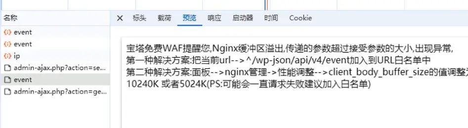 图片[2]-WordPress用户行为回放插件免费版V1.0