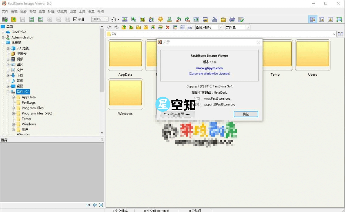 FastStone Image Viewer(图片查看工具) v7.9 便携版-泽客网