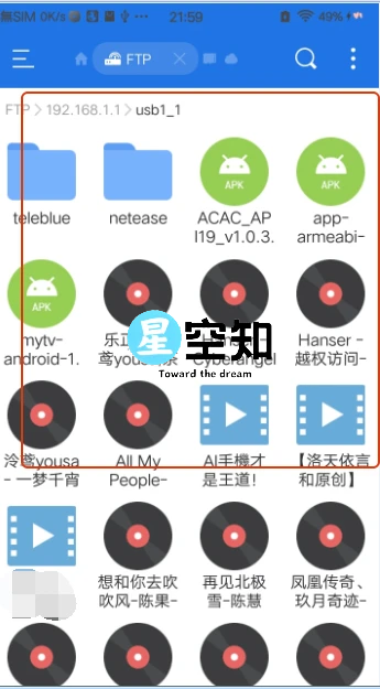 How To #2 :使用Android手机 ES文件浏览器访问内网U盘-泽客网
