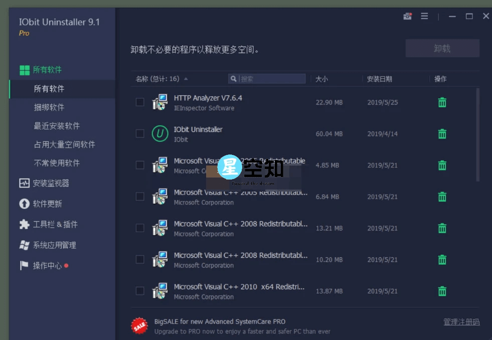 IObit Uninstaller Pro v14.0.0.7 便携修改版-泽客网