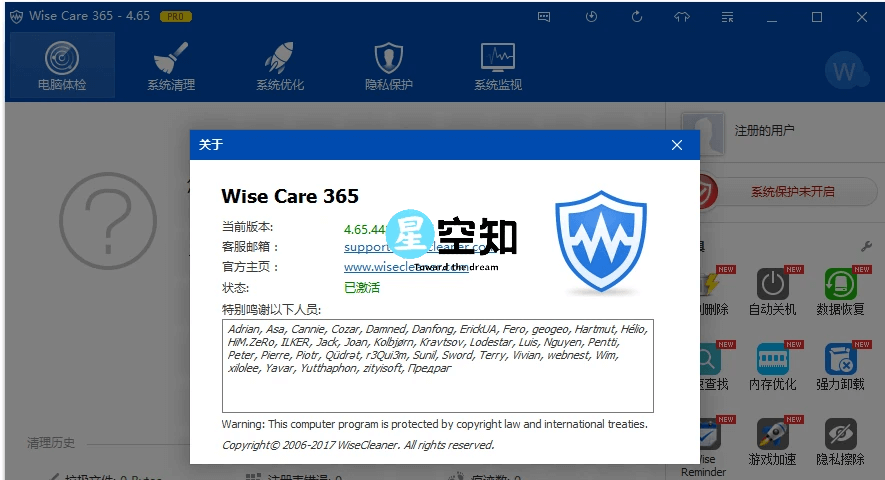 Wise Care 365 Pro v7.0.7.689 绿色修改版-泽客网
