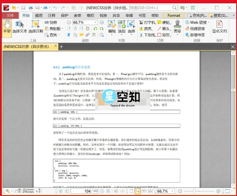 PDF-XChange Editor Plus 10.4.3.391 便携版-泽客网