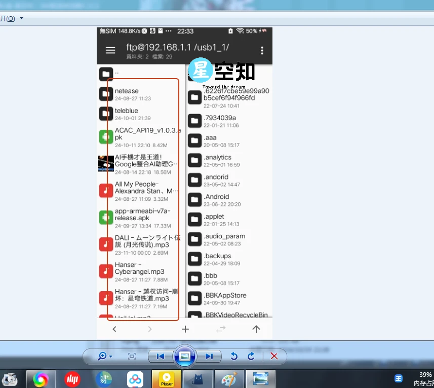 How To #3 :Android手机使用MT管理器访问内网U盘-泽客网