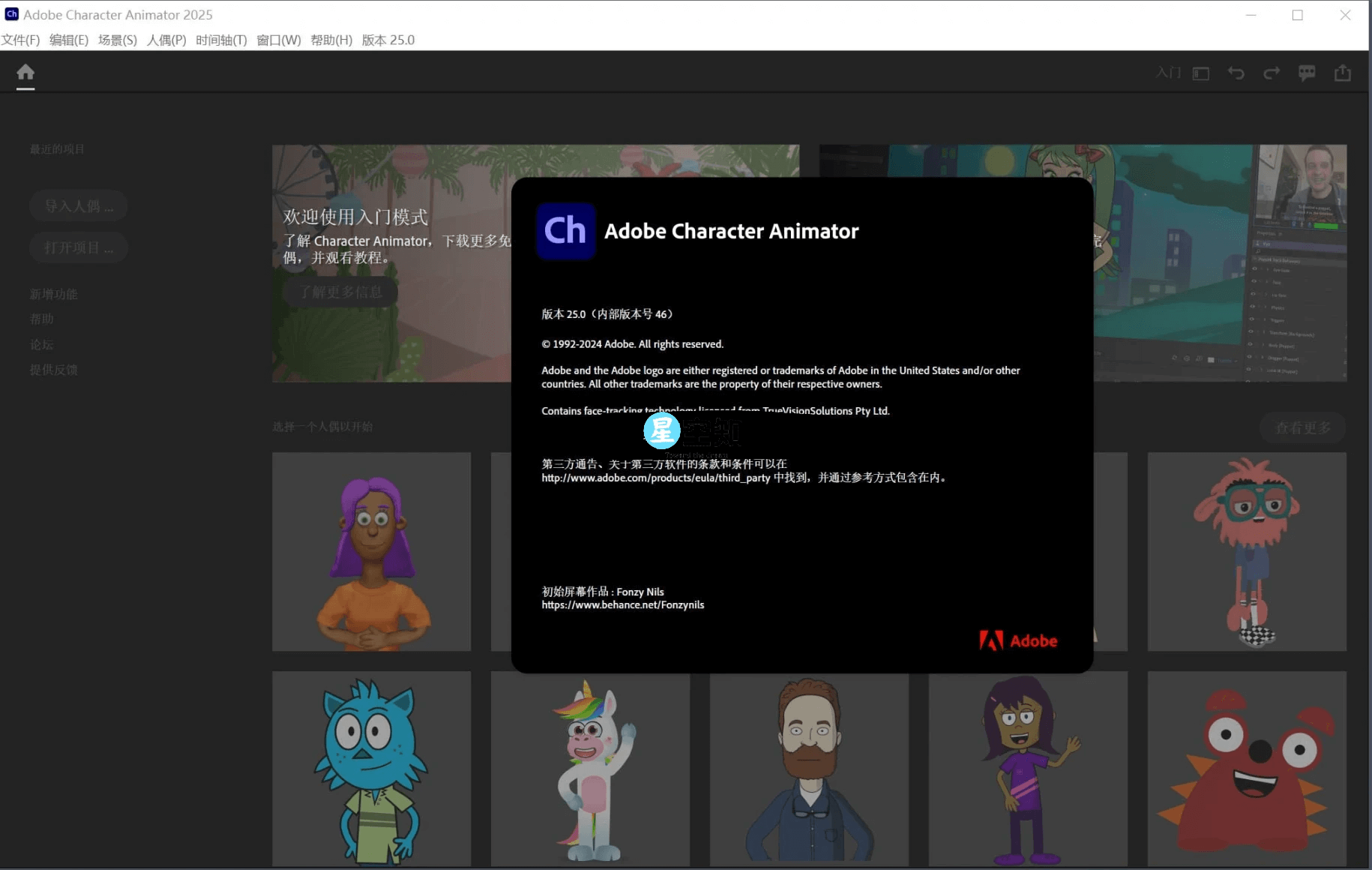 Adobe Character Animator 2025 (25.0.0) 特别版-泽客网