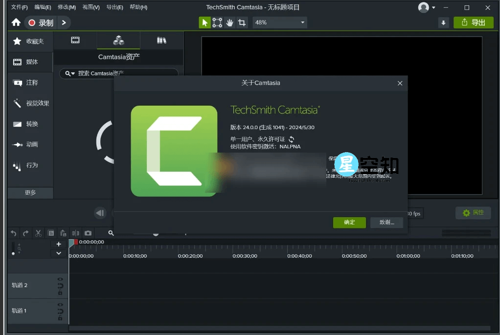 TechSmith Camtasia v2024.1.2.4607 特别版-泽客网