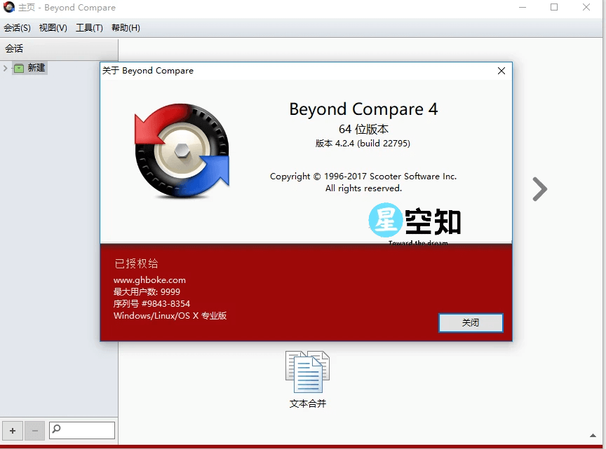 Beyond Compare v5.0.3.30258 修改版-泽客网