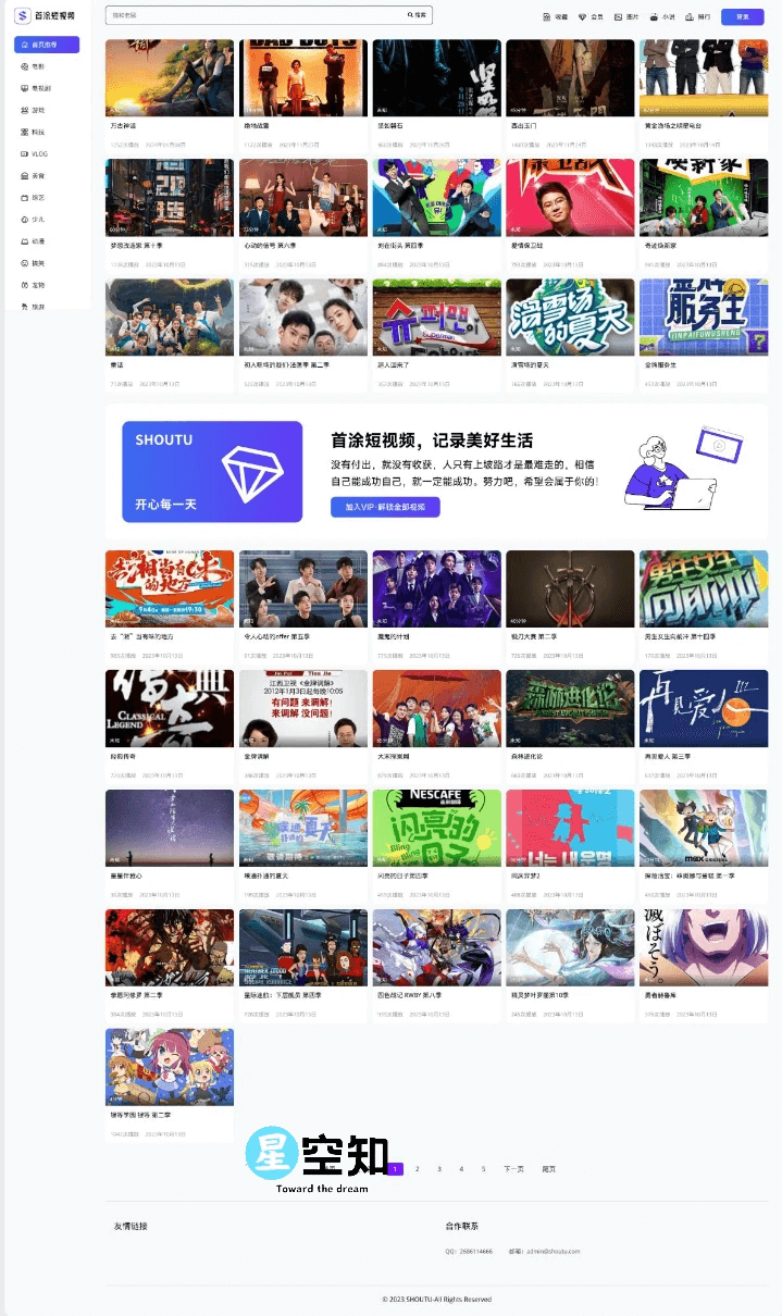 首途第三十三套清新简约卡片风格蓝紫渐变色短视频模板 | 苹果CMSV10主题-泽客网