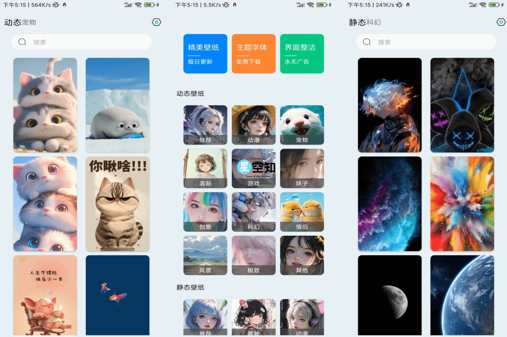 壁纸君 v1.0 纯净版-泽客网