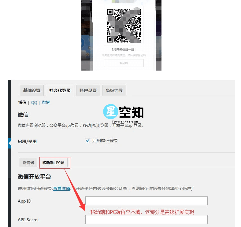 WordPress免认证微信关注登陆插件 – WP微信登录插件-泽客网