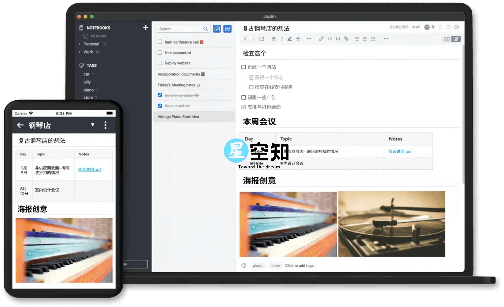 Joplin 开源免费跨平台桌面云笔记 v3.1.20 绿色便携版-泽客网